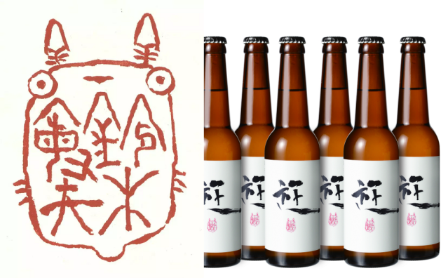 Totoro beer? Hayao Miyazaki draws new version of anime icon for Japanese craft beer label