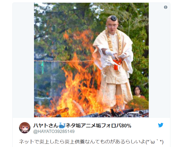 Purify the hate of Internet jeers with Japanese temple’s first online ceremonial fire