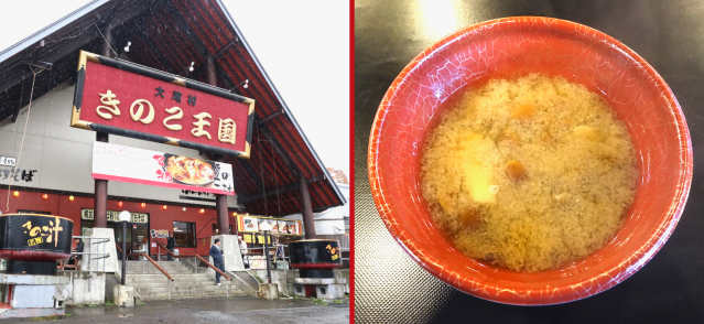 We try “Japan’s best-selling miso soup” and it melts the cold in our bones