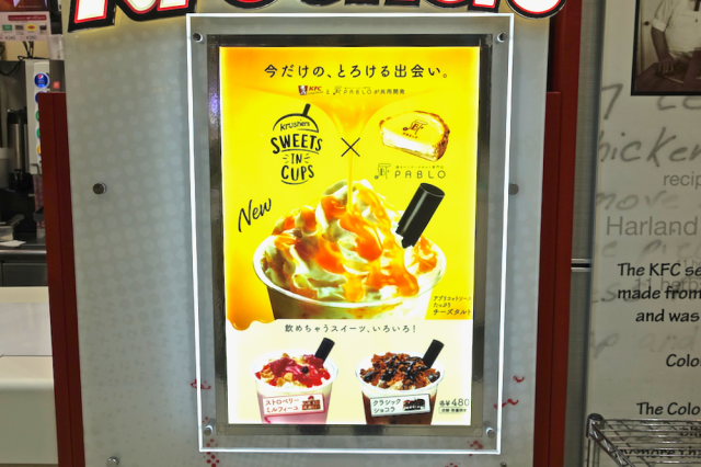 One of Japan’s most popular confectioners creates the KFC apricot cheese tart Krushers dessert