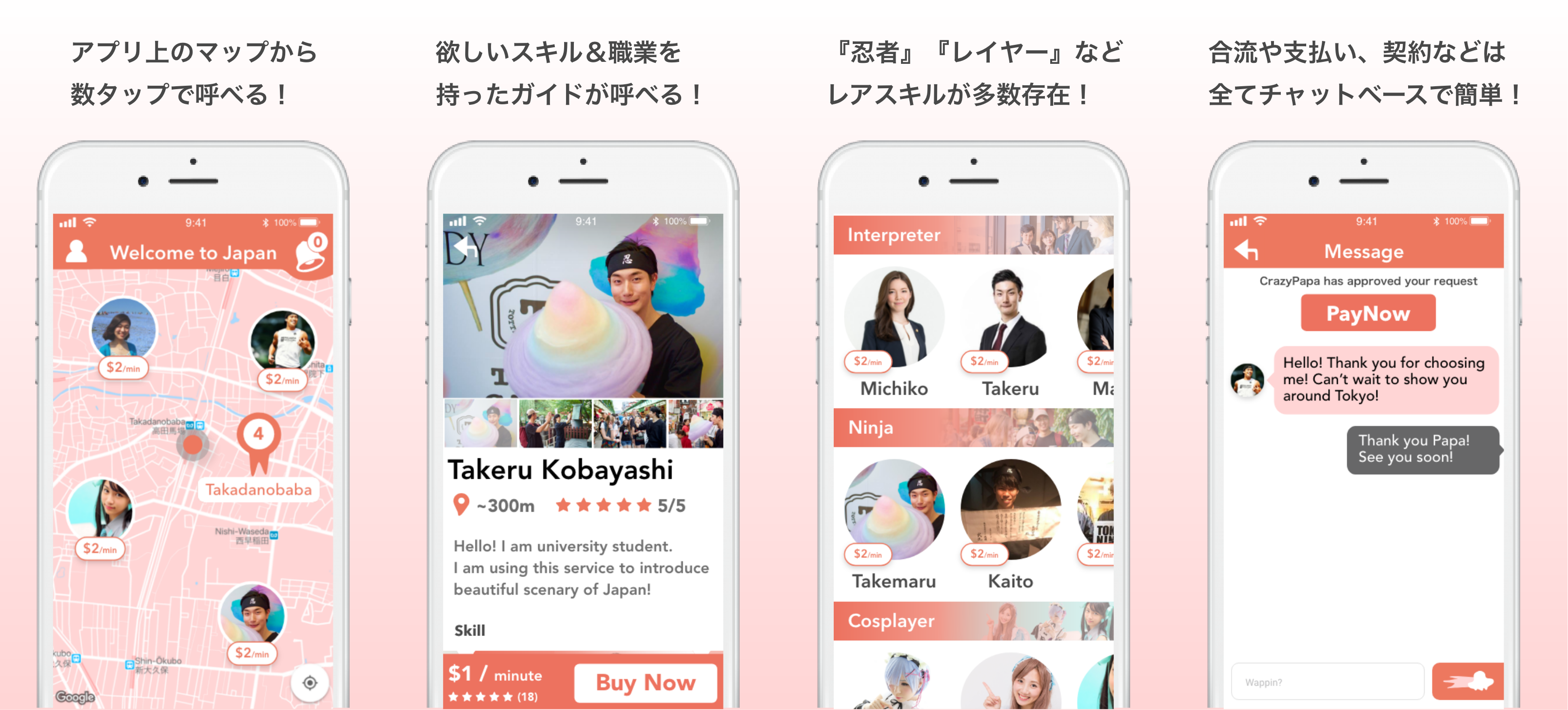 Japanese Free Chat