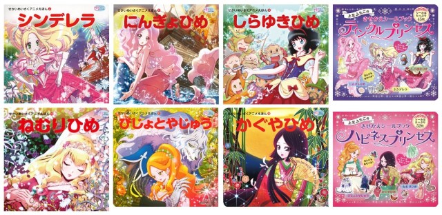 Are fairy tale books in Japan using too much “moe” anime-style art? Publisher defends its covers