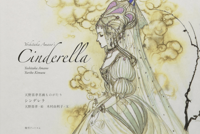 Final Fantasy’s designer drew a Cinderella picture book, and it’s amazing【Photos】