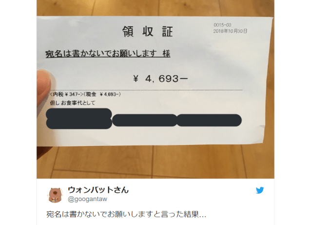 Sometimes Japanese customer service is so good, it’s hilarious