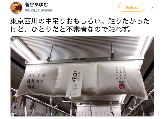 Japanese company uses real futons as advertising posters on Tokyo trains