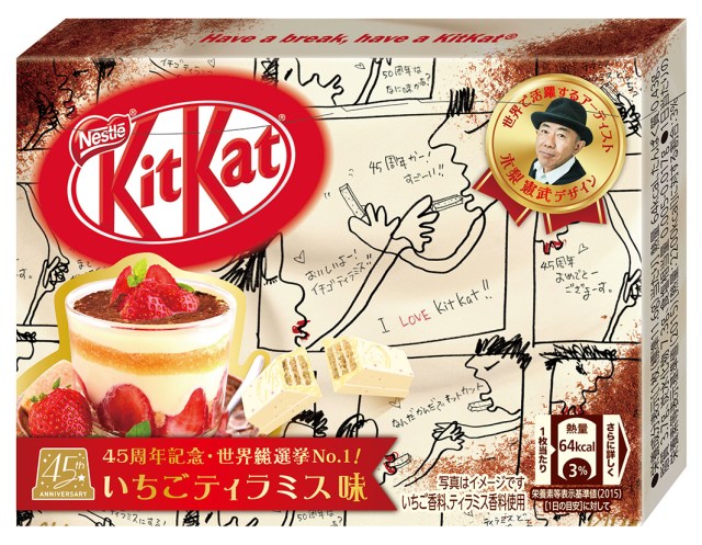 Kit Kats - Tokyo Intro: Experience #21 of 55