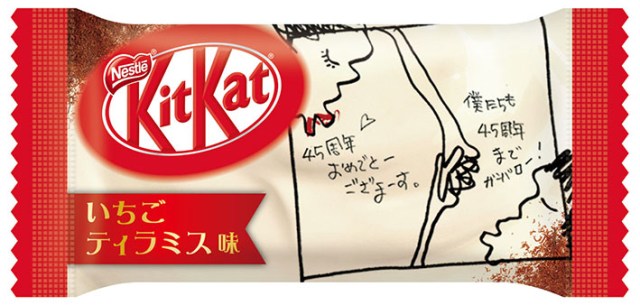 Japanese Kit Kats: Winning flavour from worldwide competition finally  unveiled