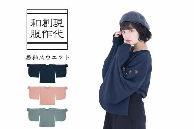 New Japanese furisode kimono sweaters combine traditional fashion with modern streetwear