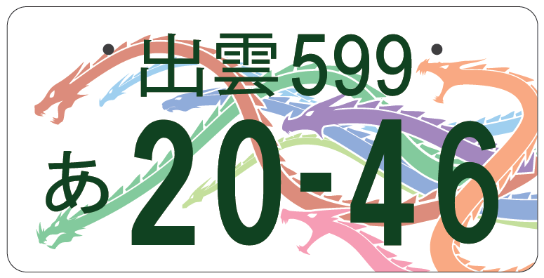 thumbnail image 2 of Abstract Dragon Flame License Plate Cover - 6x12 Inch Metal 2 of 12
