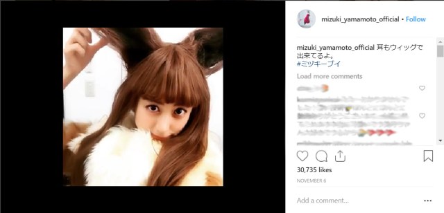 Cute Japanese model dons fluffy Eevee costume, catches fans’ hearts without a single Poké Ball