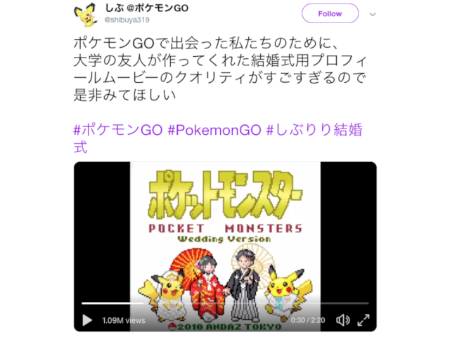 Pokemon Wedding Video Tells Beautiful Story Of A Couple Who Met While Playing Pokemon Go Soranews24 Japan News
