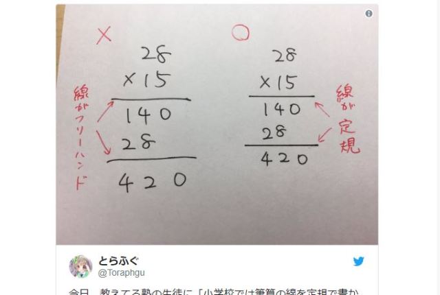 Japanese student told they will be penalized for not using a ruler to draw multiplication lines