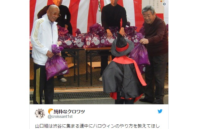 Trick Or Trafficking Japanese Mafia Hand Out Candy To Kids On Halloween Get Away With It Again Soranews24 Japan News Trick Or Trafficking Japanese Mafia Hand Out Candy To Kids On Halloween Get Away With It Again Soranews24 Japan News