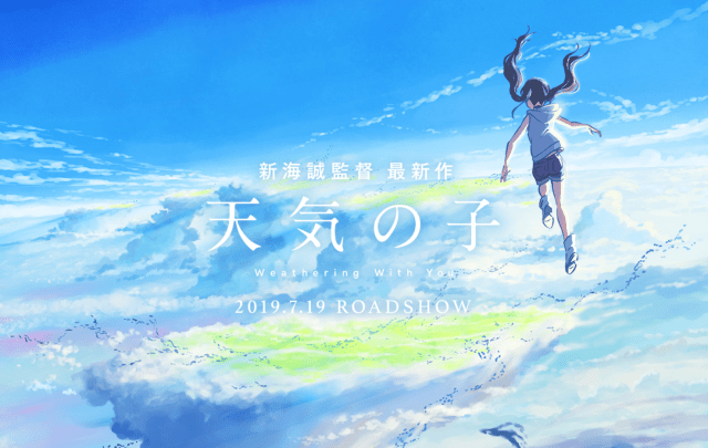 Your Name’s Makoto Shinkai announces new anime film, reveals title, plot details, release date
