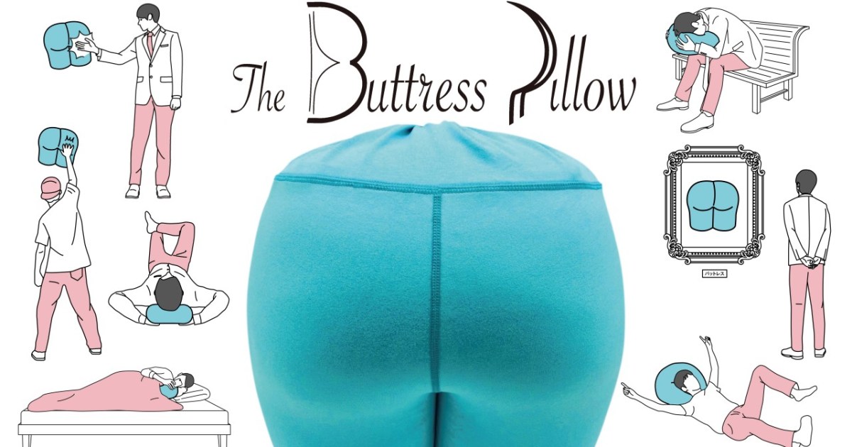 It's My Butt Pillow