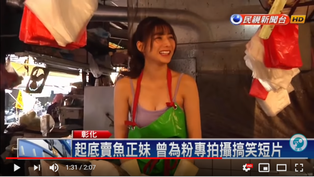 Taiwanese model selling fish draws a crowd to her family’s business【Videos】
