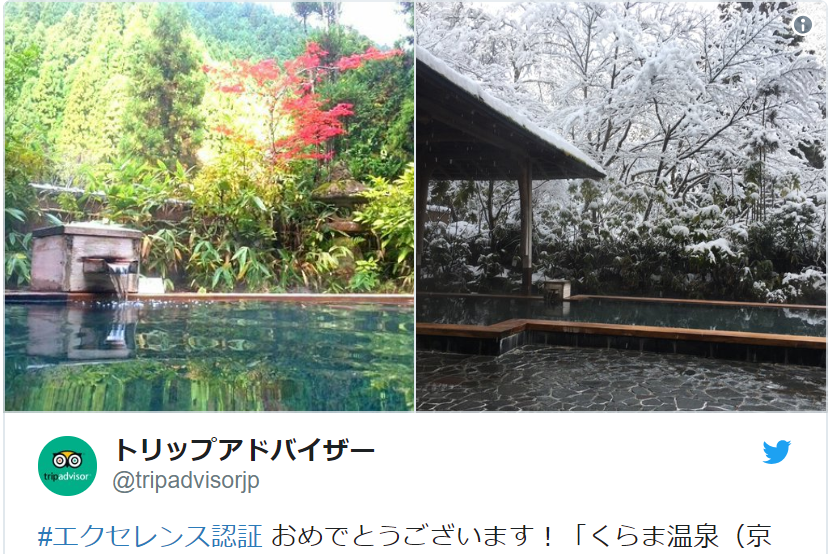 Tag Top 20 SoraNews24 Japan News   Onsen 