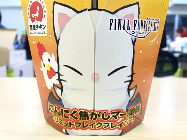 Final Fantasy fried chicken on sale in Japan, best part comes before you take a single bite【Vid】