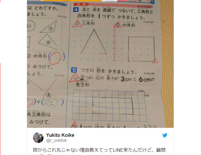 Uncle and netizens confused about child’s low grade on math assignment