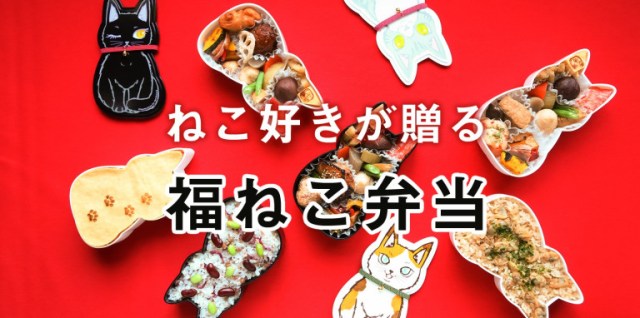 Limited edition lucky cat lunch boxes are back, promise to make your food too cute to eat