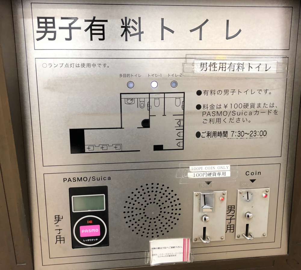 We try a pay-to-use premium Japanese toilet at Ikebukuro train station ...