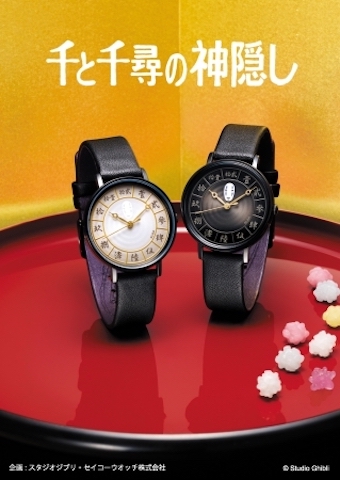 Limited edition “Spirited Away” Seiko watch is beautiful combination of  technology and anime | SoraNews24 -Japan News-