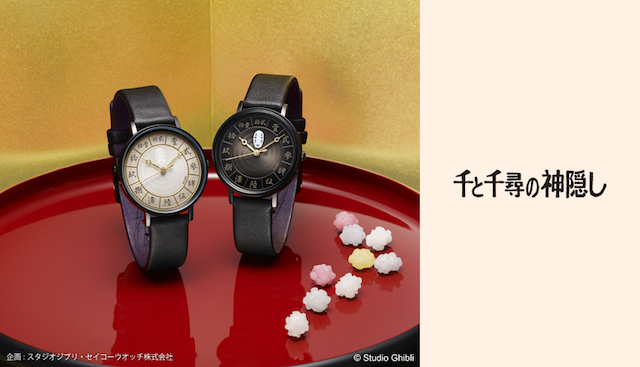 Limited edition “Spirited Away” Seiko watch is beautiful combination of technology and anime