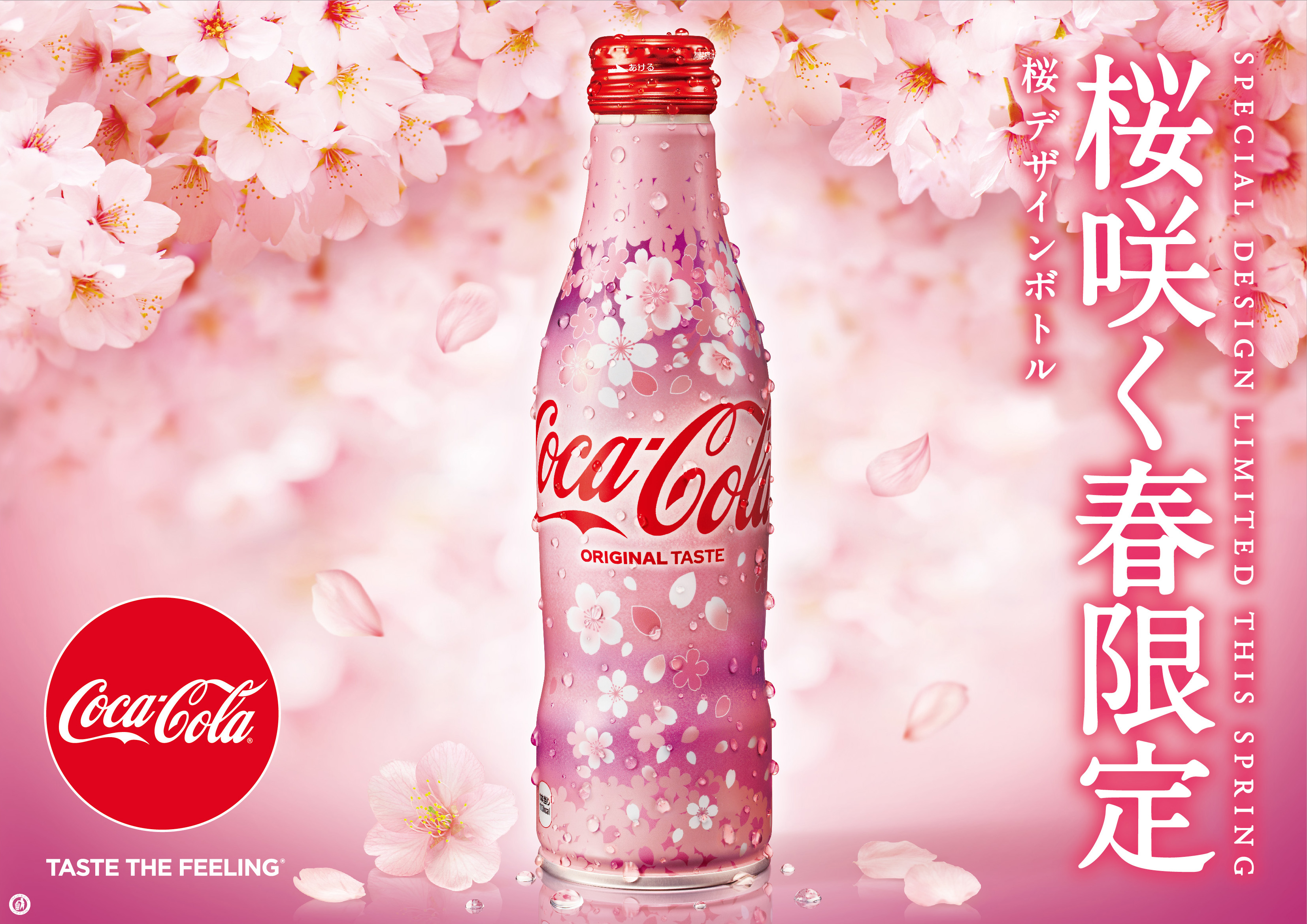 CocaCola Japan unveils new sakura design bottle for cherry blossom