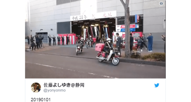 Annual New Year’s post dash in Japan looks like a scene from a blockbuster film【Video】