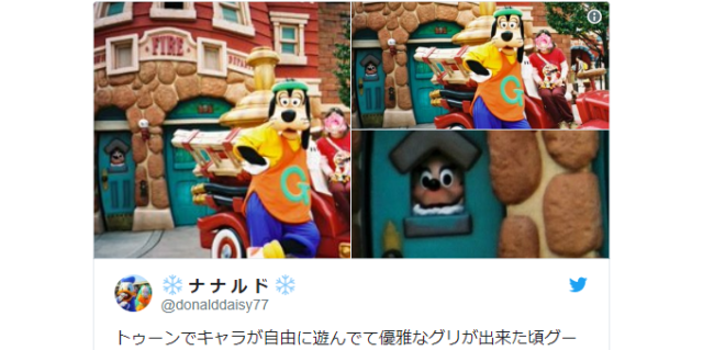 Japanese woman finds creepy secret in Tokyo Disney snaps, only takes her 18 years