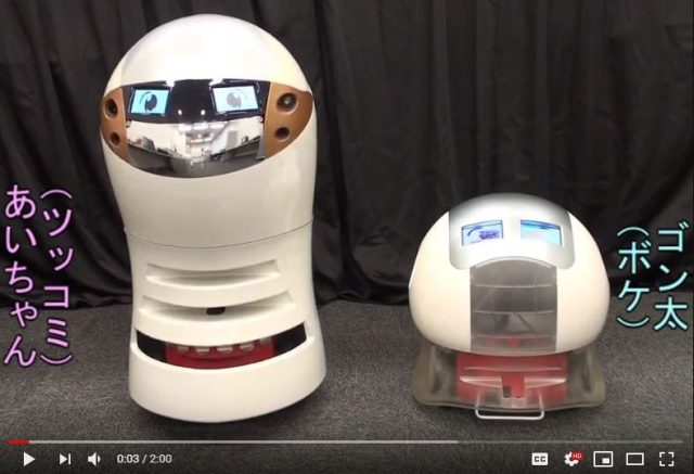 Up-and-coming manzai comedian robots AIchan and GONta adorably work on their material
