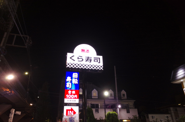 Kura Sushi garbage-picker said to have cost company 2.7 billion yen in market value