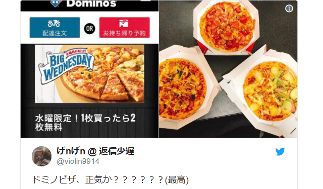 Unbelievable deal from Domino’s Pizza Japan makes Wednesday the best day of the week