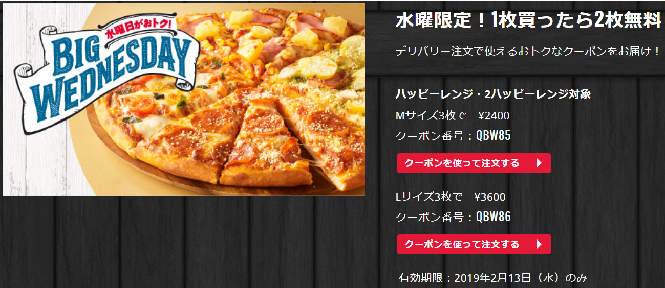 Unbelievable deal from Domino’s Pizza Japan makes Wednesday the best