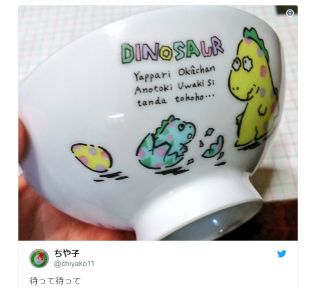 Japanese mom finds kid’s cute rice bowl contains tale of dinosaur infidelity, illegitimate child