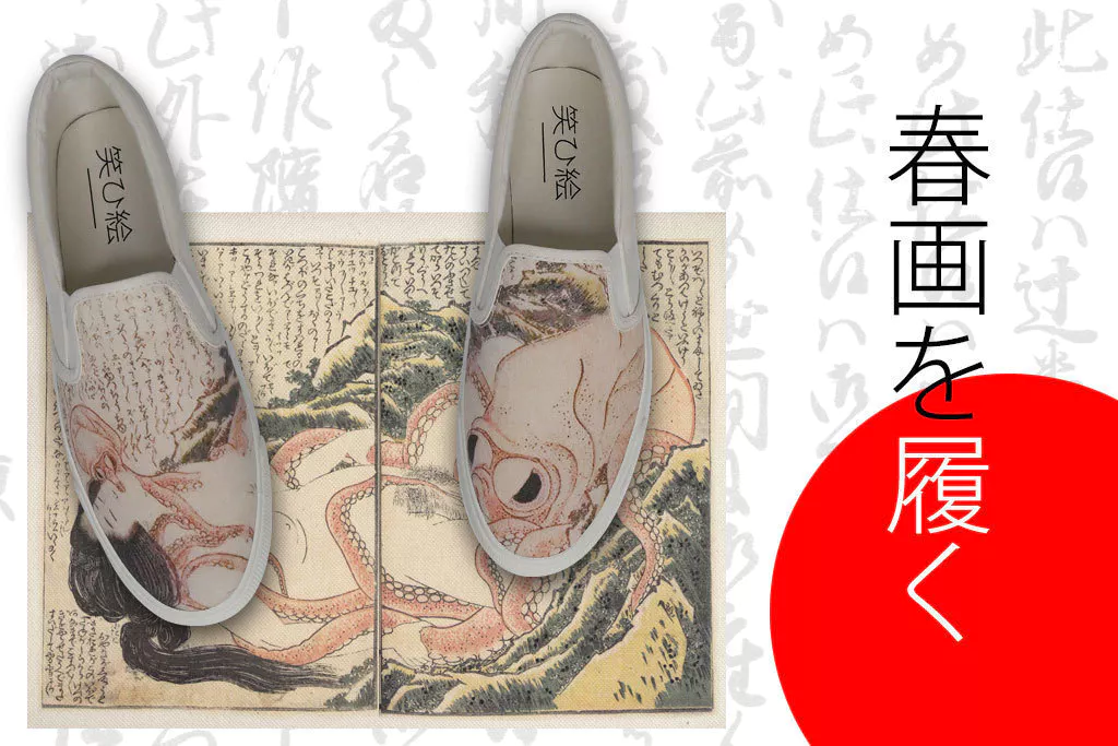 You can now wear the birthplace of Japanese tentacle porn on your feet with  Shunga Sneakers | SoraNews24 -Japan News-