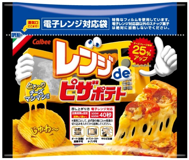 Cheap paradise: Daiso's microwave potato chip maker is healthy