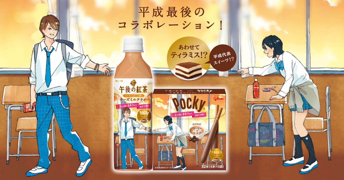 Japanese high school life in the Heisei era at the heart of new