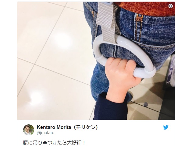 Japanese netizen comes up with brilliant idea for child-friendly train handle