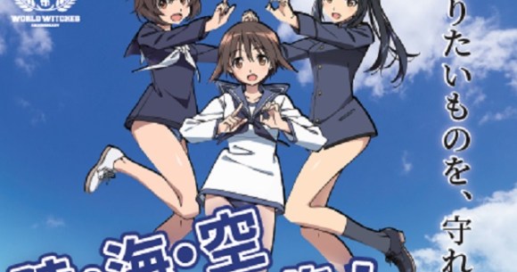 “pantie” Flashing Anime Girl Japan Self Defense Forces Recruiting Poster Shot Down By Critics 