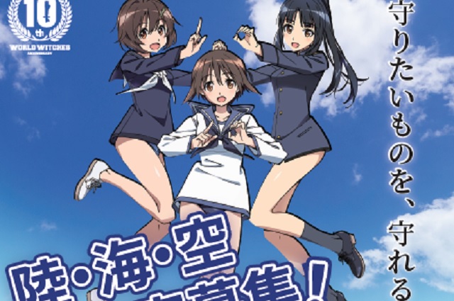 “Pantie”-flashing anime girl Japan Self-Defense Forces recruiting poster shot down by critics