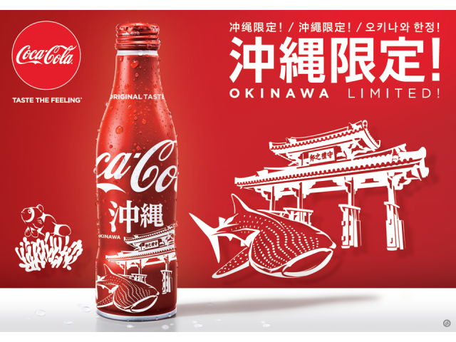 Coca-Cola Japan brings out a new design bottle exclusive to Okinawa