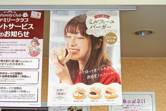 Fujiya’s new Mille-Feuille Burger spreads Japanese sweet tastes on crunchy, creamy cake buns