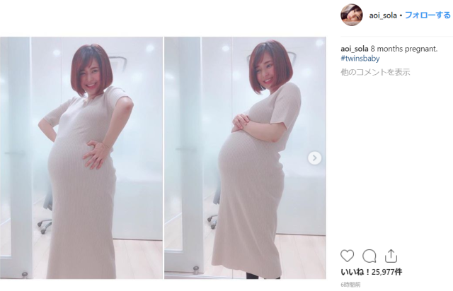 Japanese former adult video actress Sola Aoi is pregnant, shares maternity photos