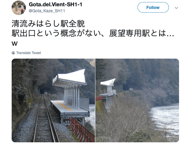 New Japanese train station has no entrance or exit, only used to admire the scenery