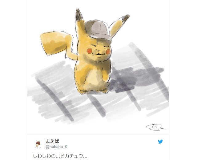 Hard-drinking Wrinkly Pikachu fan art explodes on Twitter following Detective Pikachu trailer