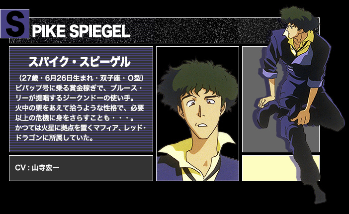 Cowboy Bebop voice actors name the best episodes for their characters   Polygon