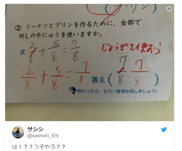 Strap on your thinking caps for an extra-dumb, hypocritical Japanese teacher correction