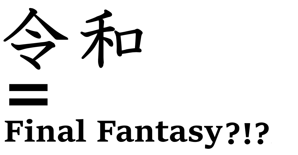 Japan S New Era Name Sounds Exactly Like Final Fantasy S Prelude When Plotted As Musical Notes Soranews24 Japan News