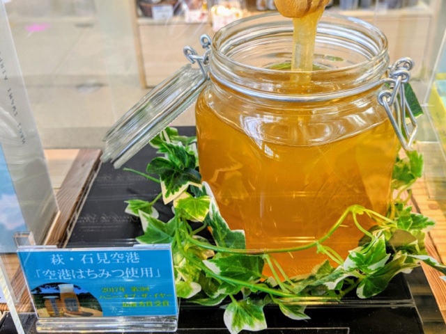 Remote airport in Shimane serves up the best honey in all Japan: Airport Honey!
